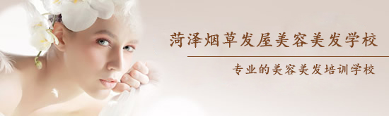 菏泽哪所学校适合学美甲？